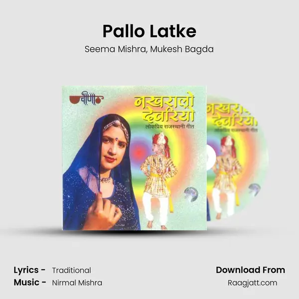 Pallo Latke mp3 song