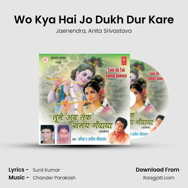 Wo Kya Hai Jo Dukh Dur Kare mp3 song