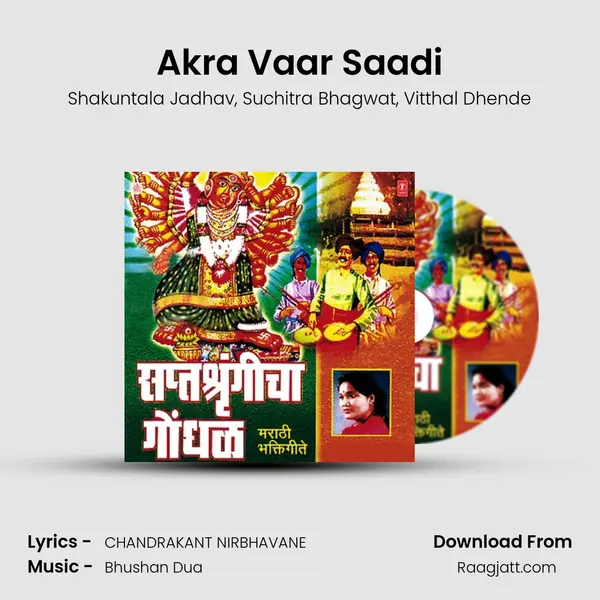 Akra Vaar Saadi mp3 song