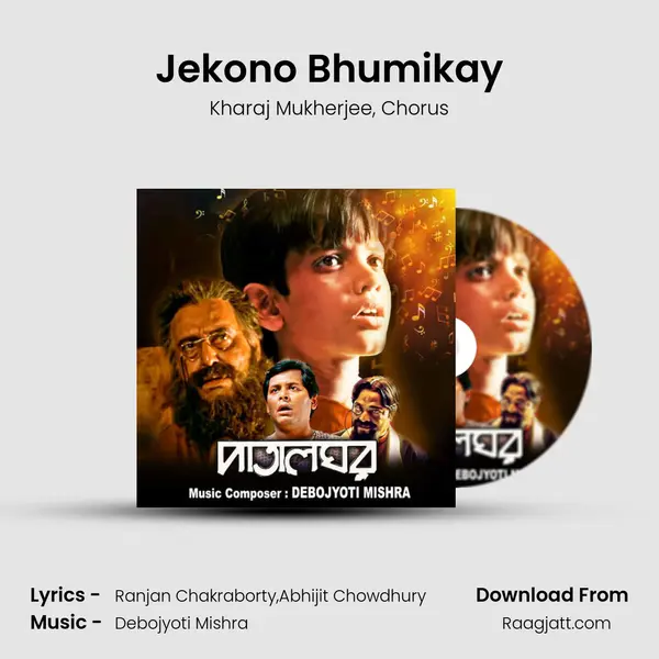 Jekono Bhumikay - Kharaj Mukherjee album cover 