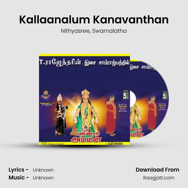 Kallaanalum Kanavanthan mp3 song