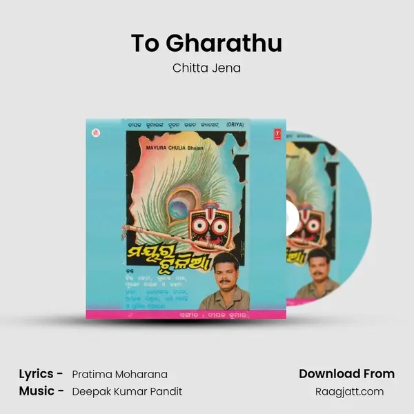 To Gharathu mp3 song