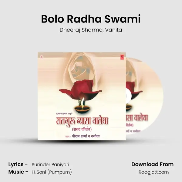 Bolo Radha Swami mp3 song