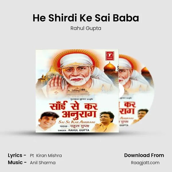 He Shirdi Ke Sai Baba mp3 song