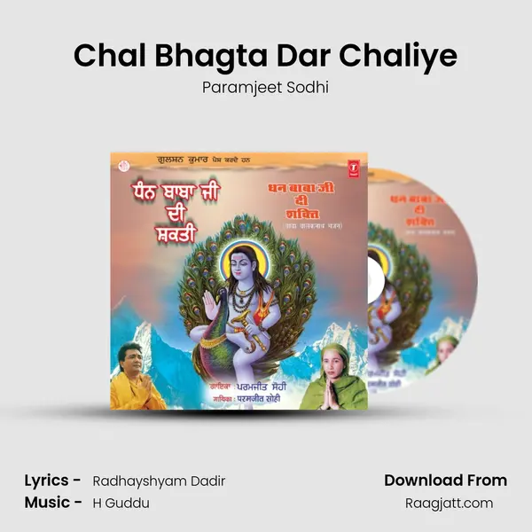 Chal Bhagta Dar Chaliye - Paramjeet Sodhi album cover 