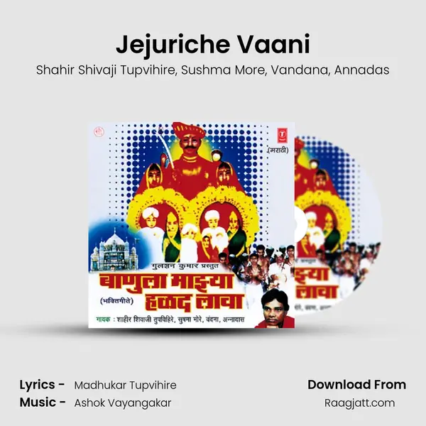 Jejuriche Vaani mp3 song