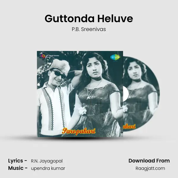 Guttonda Heluve - P.B. Sreenivas mp3 song