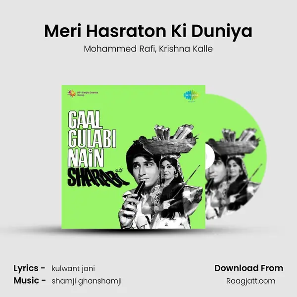 Meri Hasraton Ki Duniya mp3 song