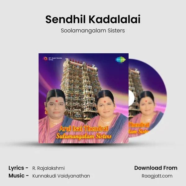 Sendhil Kadalalai - Soolamangalam Sisters album cover 