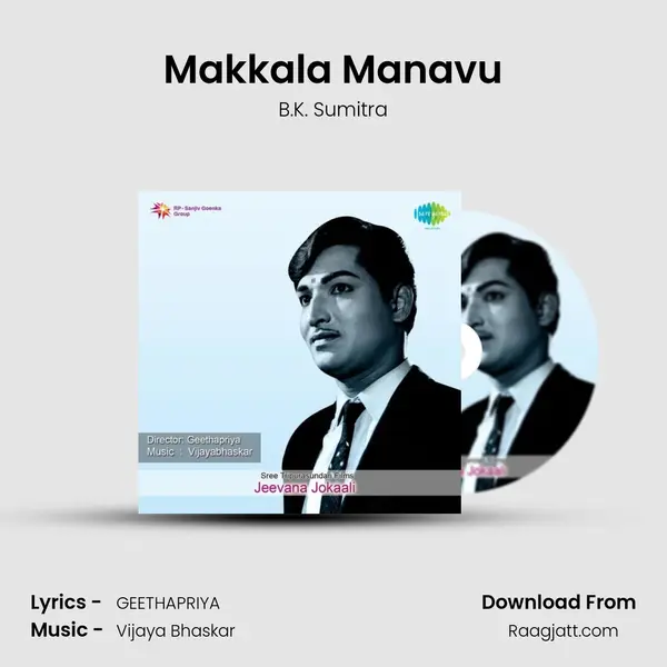 Makkala Manavu - B.K. Sumitra album cover 