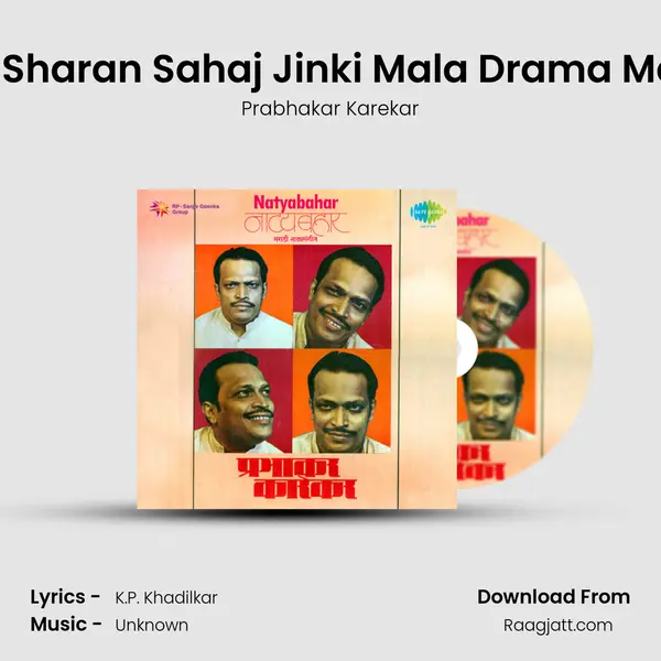 Prem Seva Sharan Sahaj Jinki Mala Drama Manapaman mp3 song