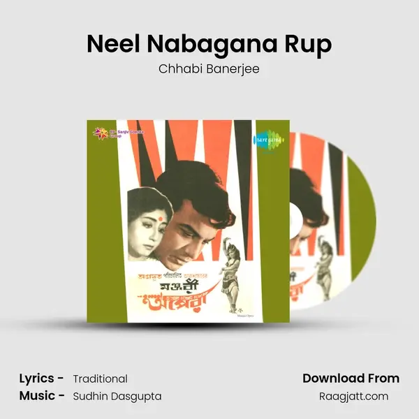 Neel Nabagana Rup mp3 song