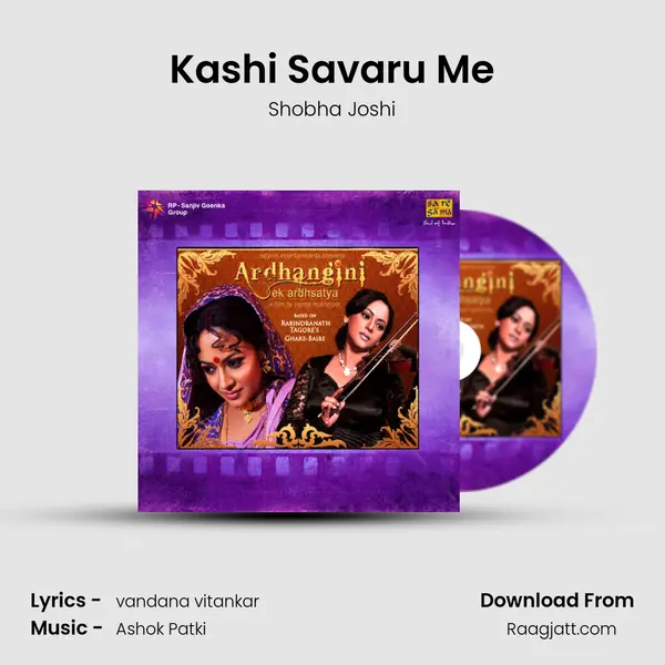 Kashi Savaru Me mp3 song