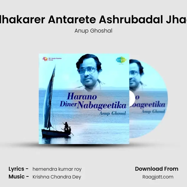 Andhakarer Antarete Ashrubadal Jhaare (Play - Sita) - Anup Ghoshal album cover 