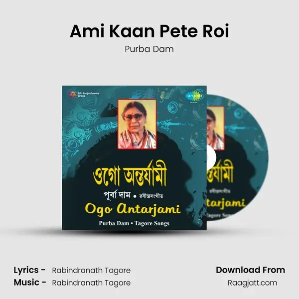 Ami Kaan Pete Roi - Purba Dam album cover 