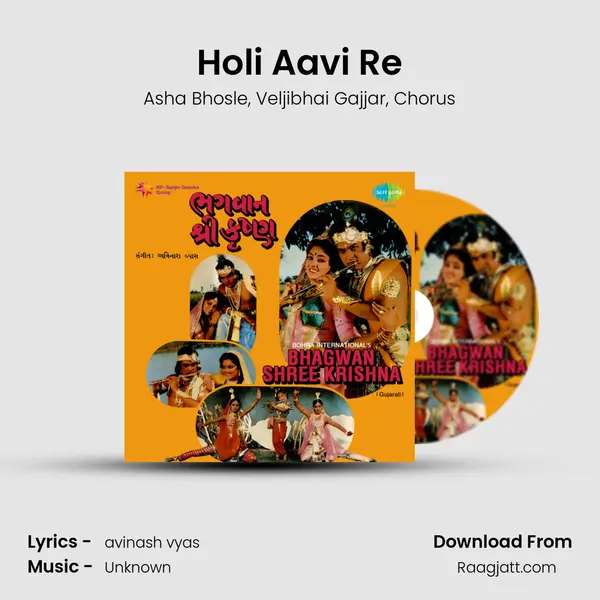 Holi Aavi Re - Asha Bhosle album cover 