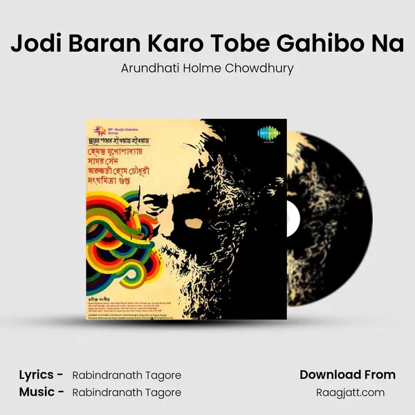 Jodi Baran Karo Tobe Gahibo Na mp3 song