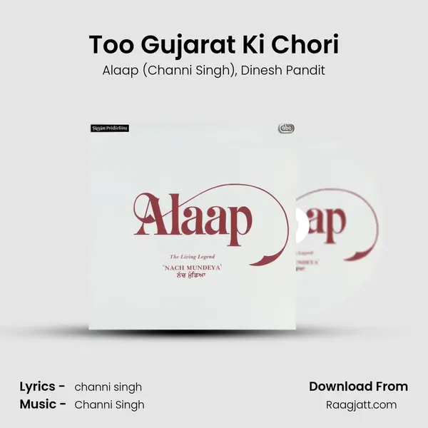 Too Gujarat Ki Chori mp3 song