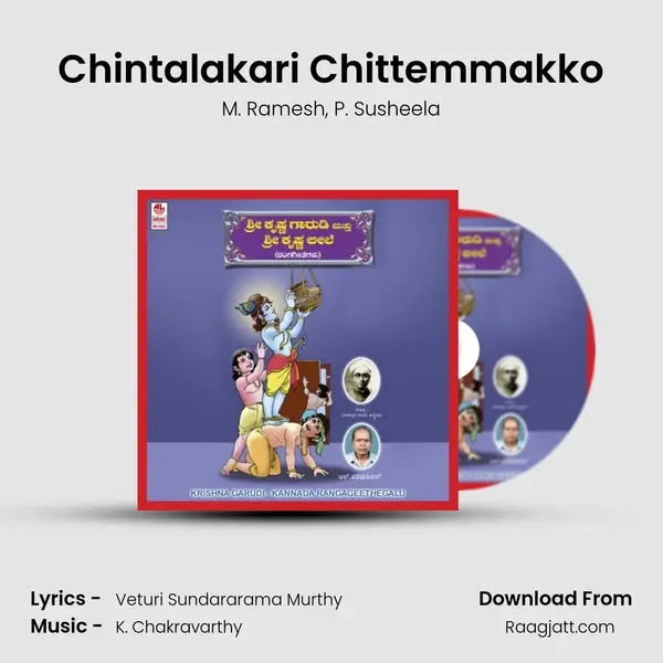 Chintalakari Chittemmakko - M. Ramesh album cover 