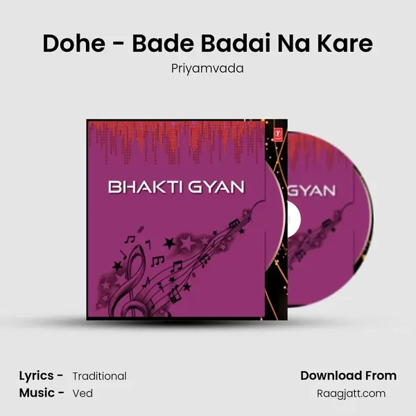 Dohe - Bade Badai Na Kare mp3 song