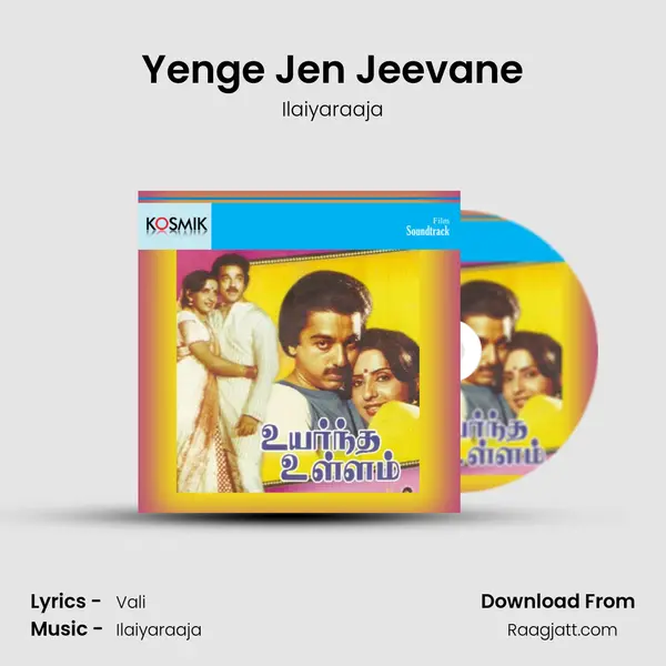 Yenge Jen Jeevane - Ilaiyaraaja album cover 