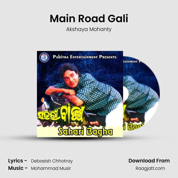 Main Road Gali - Akshaya Mohanty album cover 