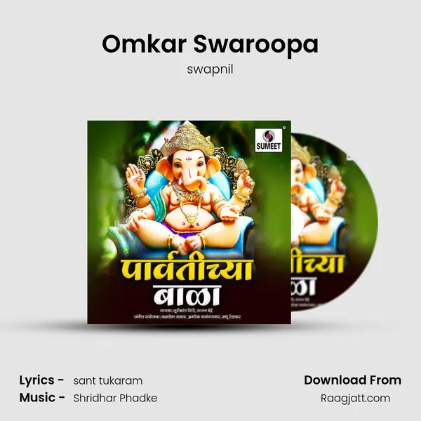 Omkar Swaroopa - swapnil album cover 