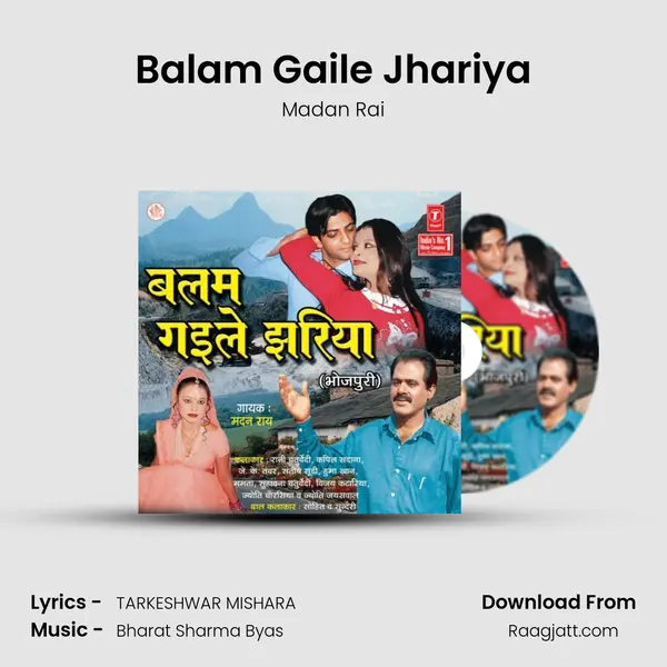 Balam Gaile Jhariya mp3 song