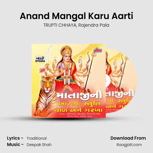 Anand Mangal Karu Aarti - TRUPTI CHHAYA album cover 