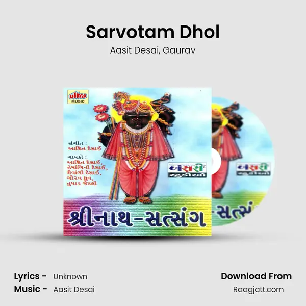 Sarvotam Dhol mp3 song