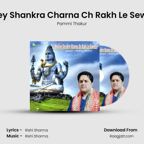 Bholley Shankra Charna Ch Rakh Le Sewadar - Pammi Thakur album cover 