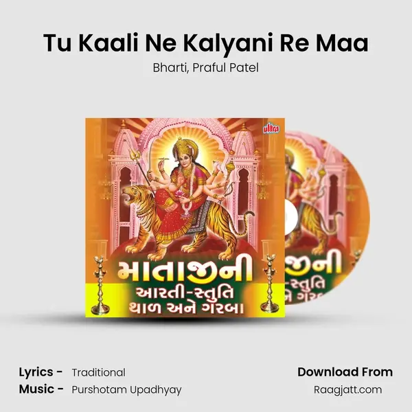 Tu Kaali Ne Kalyani Re Maa mp3 song