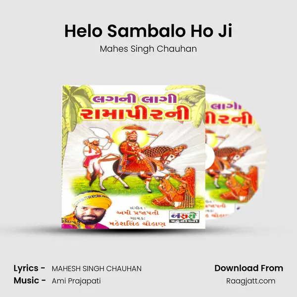 Helo Sambalo Ho Ji - Mahes Singh Chauhan album cover 