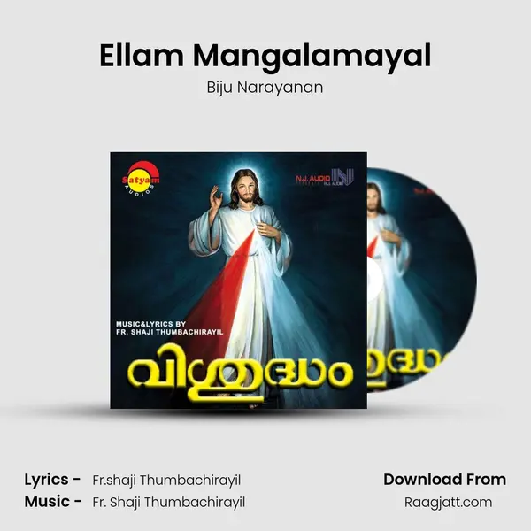 Ellam Mangalamayal mp3 song