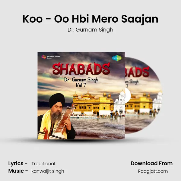 Koo - Oo Hbi Mero Saajan mp3 song