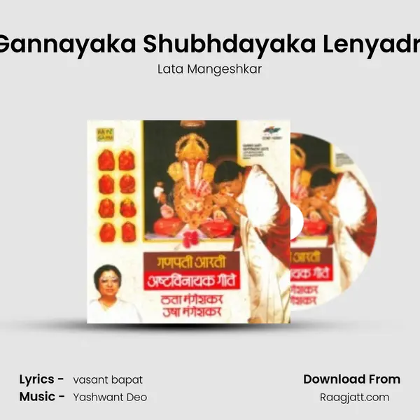 Gannayaka Shubhdayaka Lenyadri mp3 song