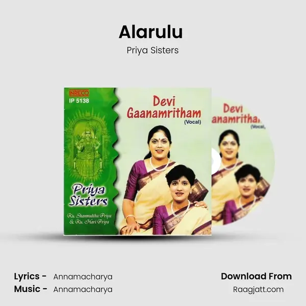 Alarulu (Priya Sisters) mp3 song