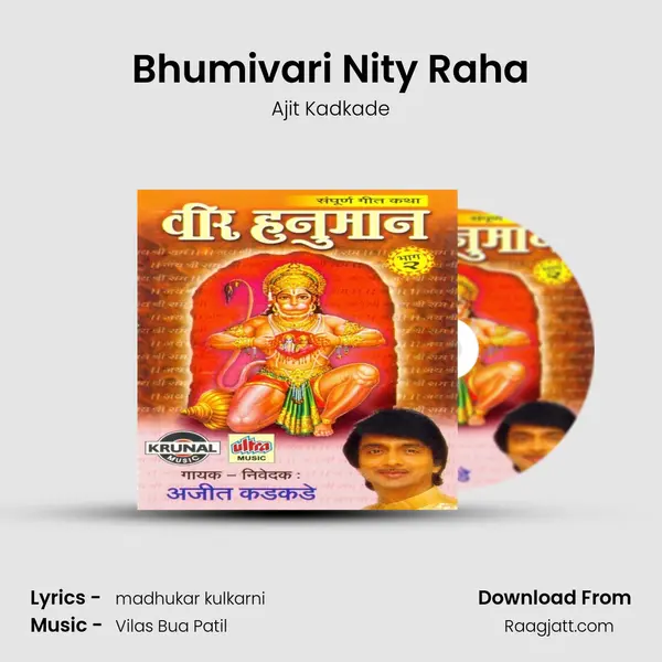 Bhumivari Nity Raha - Ajit Kadkade album cover 