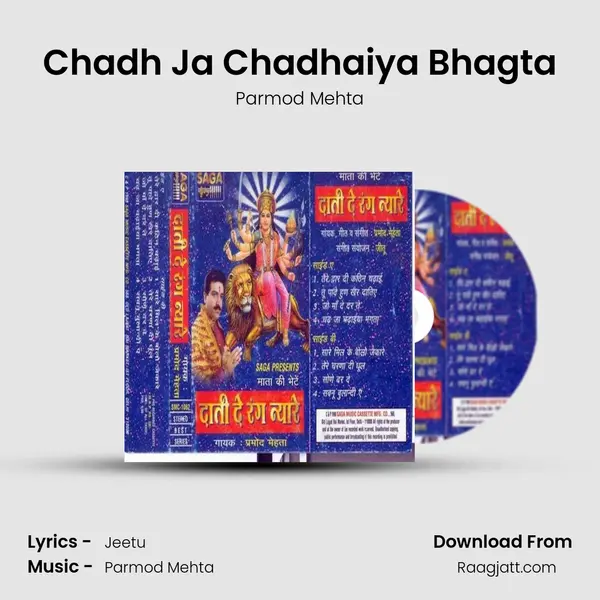 Chadh Ja Chadhaiya Bhagta mp3 song