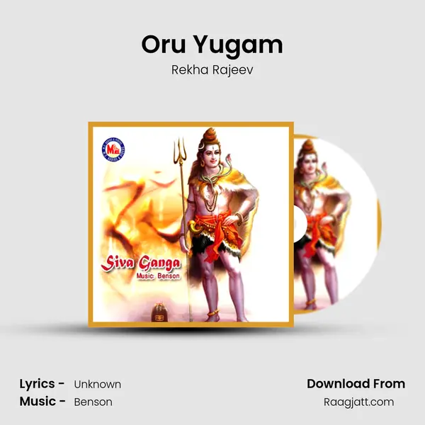 Oru Yugam - Rekha Rajeev mp3 song