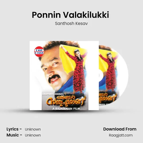 Ponnin Valakilukki (M) mp3 song