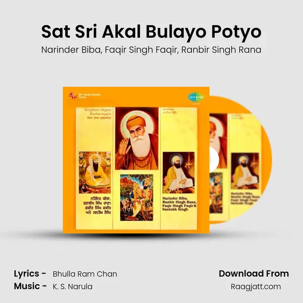 Sat Sri Akal Bulayo Potyo mp3 song