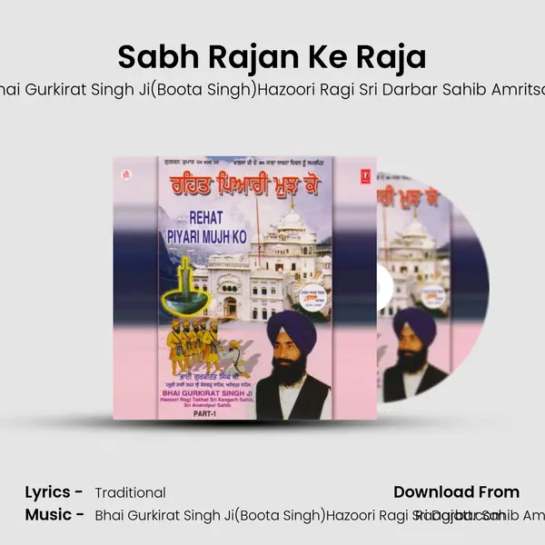 Sabh Rajan Ke Raja mp3 song