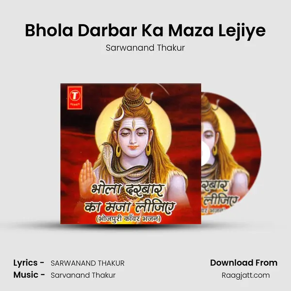 Bhola Darbar Ka Maza Lejiye mp3 song