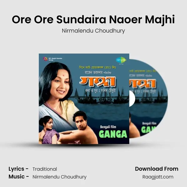 Ore Ore Sundaira Naoer Majhi mp3 song