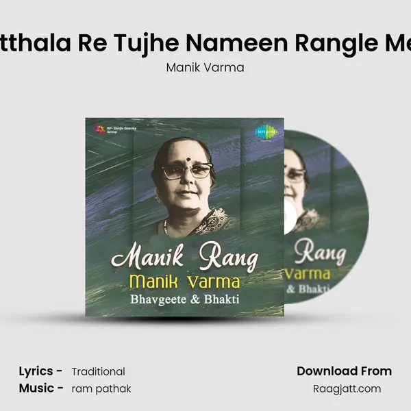 Vitthala Re Tujhe Nameen Rangle Mee - Manik Varma mp3 song