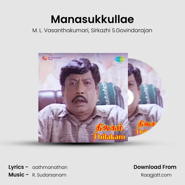 Manasukkullae - M. L. Vasanthakumari album cover 