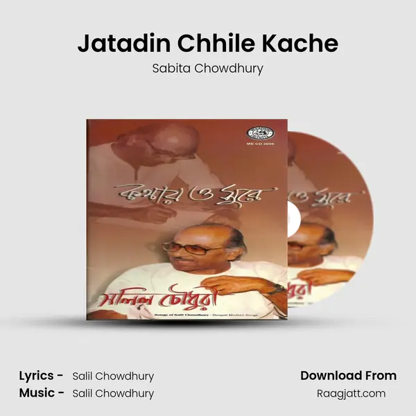 Jatadin Chhile Kache mp3 song