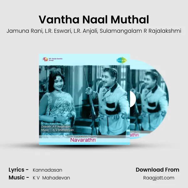 Vantha Naal Muthal - Jamuna Rani album cover 