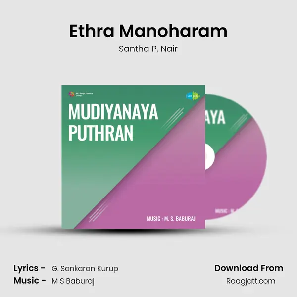 Ethra Manoharam mp3 song